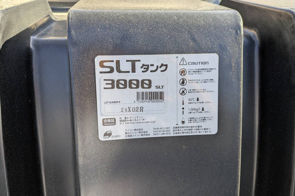 スイコー スーパーローリータンク